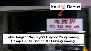 Aku Bongkar Nasi Ayam Claypot Yang Korang Cakap HALAL Sampai Ke Lubang Cacing [upl. by Yelrak]