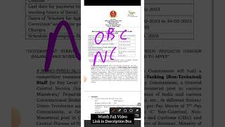 OBC Certificate for SSC MTS SSC MTS OBC NCL Certificate How to get reservation in SSC MTS sscmts [upl. by Enivid]