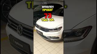 VW Passat Alltrack  Опять из Германии и снова скручен [upl. by Mina]