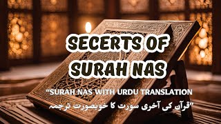 Surah Nas with Urdu Translation  سورہ ناس اردو ترجمہ  Quranic Recitation for Protection [upl. by Olnay798]