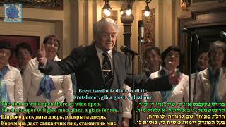 Arkady Gendler amp The Vienna Jewish Choir Shprayz Ikh Mir Music E Teitelbaum Lyrics S Kahn [upl. by Emanuel789]