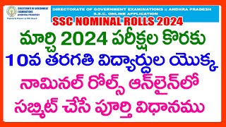 HOW TO SUBMIT AP SSC MARCH 2024 NOMINAL ROLLS IN ONLINEAP 10TH CLASS NOMINAL ROLLonline Application [upl. by Tray353]