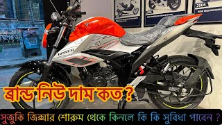 Suzuki Gixxer Fi ABS Price in Bangladesh  Full Review  Gadgets amp Automobile Look [upl. by Yenruoc]