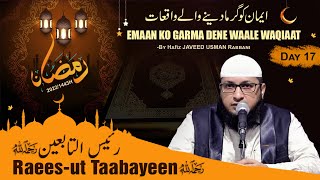 Ramadhan 1443H┇Ep 17┇Raeesut Taabayeen rh┇By Hafiz Javeed Usman Rabbani [upl. by Grote]