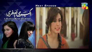 Akbari Asghari  Teaser Episode 07  sanambaloch humaimamalick fawadkhan  HUM TV [upl. by Eseer]