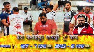 🔴 DERA FATEHPUR  DELHI  KABADDI CUP LIVE  LIVE KABADDI TODAY  KKL LIVE [upl. by Titos]