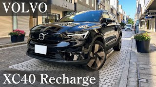 【走行動画】VOLVO XC40 Recharge Ultimate Twin Motor [upl. by Htebasil]