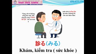 📚 Từ Vựng Bài 26  Mina no Nihongo Sơ Cấp N4  Tiếng Nhật Tranh Màu và Audio🌿 [upl. by Einafats]