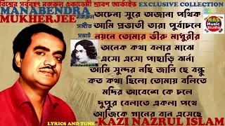 manabendra special nazrul album NOYONE TOMAR BHIRU MADHURIRO MAYA [upl. by Pironi]