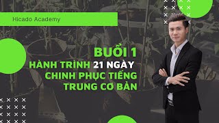 Học tiếng Trung cho người mới bắt đầu  Bài 1  Giáo trình Hán Ngữ 1  Phiên Bản 2022 [upl. by Rimaj322]