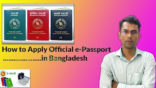 how to apply official e passport in bangladesh 2022  passport tutorial [upl. by Azeret]