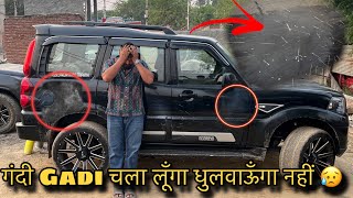 5 महीने पुरानी Gadi के Paint की ये हालत 🤬 Washing Centre Scam ❌ अब PPF करवानी पड़ेगी 😢🙅‍♂️ [upl. by Lang]