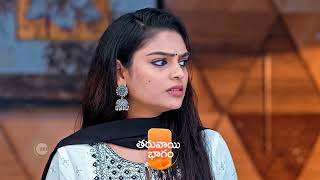 Gundamma Katha  Ep 1651  Preview  Dec 6 2023  Pooja and Kalki  Zee Telugu [upl. by Eatnom]