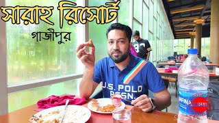 Sarah Resort🔥Best Resort in Gazipur Dhaka  সারাহ রিসোর্ট sarahresort [upl. by Earas551]