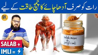 Erectile Dysfunction Ka Ilaj  Mardana Kamzori  Treatment Of Erectile Dysfunction  Dr afzal [upl. by Barny]