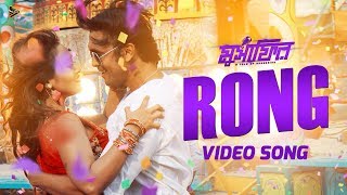 Rong  Belal Khan amp Konal  Musafir 2016  Video Song  Arifin Shuvoo  Marjan Jenifa [upl. by Skyler]