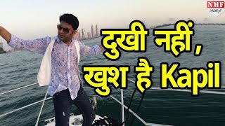 Sunil Grover के show छोड़ने के बाद Kapil Sharma दुखी नहीं बल्कि बहुत खुश है [upl. by Atekihs]