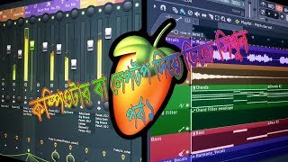 Fl Studio Song Remix Bangla Tutorial how to make a song remix tutorial 2019 [upl. by Knut897]