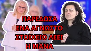 Φοβερές ΑΠΟΚΑΛΥΨΕΙΣ στην ΝΙΚΟΛΟΥΛΗ για την δολοφονία του φοιτητή [upl. by Assecnirp]