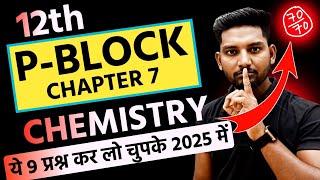 P Block Most Important Question Subjective l Class 12 Chemistry Chapter 7 Most Expected Question [upl. by Kung]