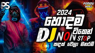 2k24 Trending Sinhala Songs DJ Remix Nonstop  Hit of September  Best Song Collection [upl. by Harimas]