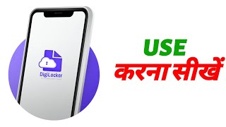 Digilocker App Kaise Use Kare  How To Recover Documents👍 Digilocker Se Document Kaise Download Kare [upl. by Quint]