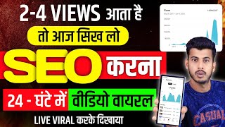 Seo Kaise Kare In Hindi  Youtube Video Me Seo Kaise Kare  Seo For Youtube Channel [upl. by Mccoy516]