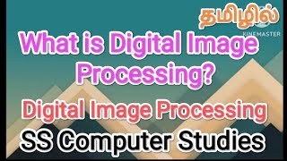 What is digital image processing  digital image processing in tamilsscomputerstudies digital [upl. by Yaakov412]