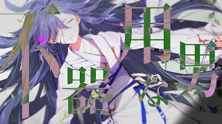 【MAD】 崩壊3rd x Fu Hua「 不器用な男 」 [upl. by Madda]