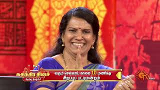 Sirappu Pattimandram  Promo  15th Aug at 10AM  Independence Day Special Show  Sun TV [upl. by Folger]