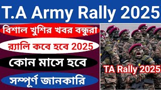 TA Army Rally West Bengal 2025 TA Army Open Rally 2025 Assam Tripura Manipur Sikkim West Bengal [upl. by Helfand]