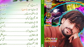 Singer Wahab Aseer Voleem 25 Song 05 [upl. by Eleira]