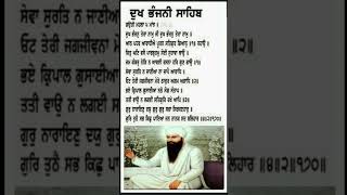 Waheguru ji🙏 gurbani gurbanikirtan waheguru motivational shortsfeed yt viralshorts [upl. by Karlik]