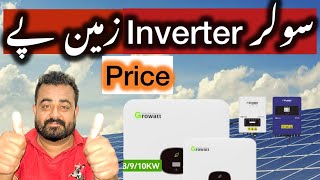 Solar inverter price in Pakistan Karachi megapower7751 [upl. by Nigle]