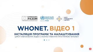 Програма WHONET Інсталяція програми та налаштування [upl. by Braasch]