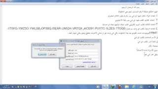 الرقم التسلسلي لبرنامجInternet Download Manager [upl. by Mailand]