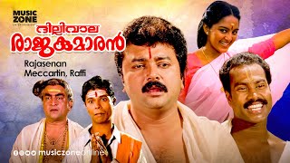 Dilliwala Rajakumaran  Malayalam Full Movie HD  Jayaram Manju Warrier Biju Menon KalabhavanMani [upl. by Tully]