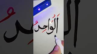 Arabic calligraphy for beginners with marker 💖shorts viralshorts art [upl. by Atteirneh]