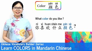 Learn Colors in Mandarin  Vocab Lesson 02  Chinese Vocabulary Builder Series  UPDATED [upl. by Elianore236]