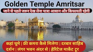 golden temple Amritsar  harmandir sahib ji  swarn mandir yatra  Darbar Sahib langar and free stay [upl. by Ellenwad803]