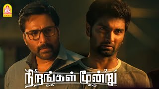 Nirangal Moondru Promo  in Cinemas 22nd of Nov Gear up for a wild trip  Atharvaa  Sarath Kumar [upl. by Alleris587]