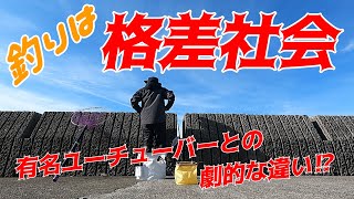 アジ釣りからのノマセ釣り編 有名ユーチューバーとの劇的な違いを実感する。 [upl. by Scornik]