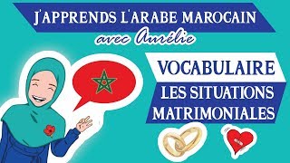 🇲🇦💬VOCABULAIRE EN DARIJA MAROCAIN FACILE  Les Situations Matrimoniales  Maroc Émoi [upl. by Oicirbaf]