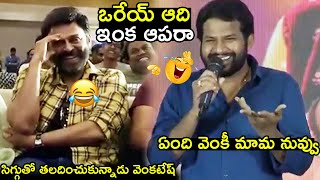 Hyper Aadi fun with VenkateshHyper Aadi Hilarious Punches On Venkatesh Lady FollowingSankharavam [upl. by Tolman]