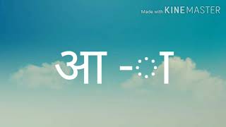 Hindi Vowels and Symbols [upl. by Ynehpets]