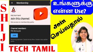 What benfit will you get if join as a member in shiji Tech Tamil channel [upl. by Noyes]