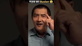 Brean test amazingfact newillusion factsinhindi knowledge illusion interestingfactsubscribe [upl. by Rehptsirhc]