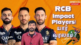 IPL 2024 RCBயின் Impact Player Options என்ன  Virat Kohli  Faf Duplessis  Oneindia Howzat [upl. by Tadashi]