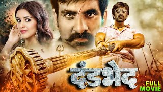 Ravi Teja Bhagyashri quot New South Hindi Dubbed Movie  Full Action Blockbuster 2024 quotHindi Movie 2025 [upl. by Aiuqet]