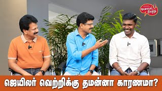 Valai Pechu  ஜெயிலர் வெற்றிக்கு தமன்னா காரணமா  Video 2415  1st Mar 2024 [upl. by Liris644]